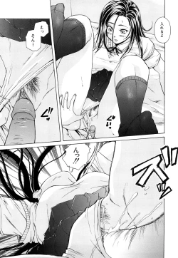 Page 103 of Setsunai Omoi - Painful Feelings