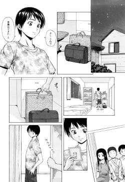 Page 118 of Setsunai Omoi - Painful Feelings