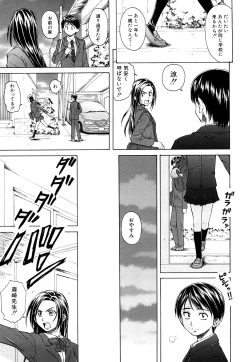 Page 11 of Setsunai Omoi - Painful Feelings
