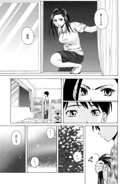 Page 145 of Setsunai Omoi - Painful Feelings