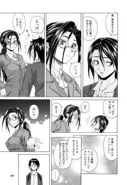 Page 167 of Setsunai Omoi - Painful Feelings