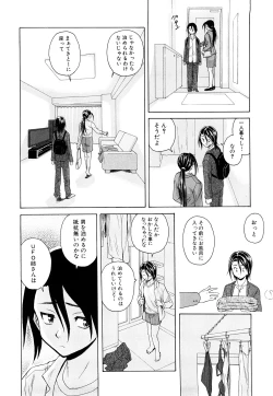 Page 168 of Setsunai Omoi - Painful Feelings