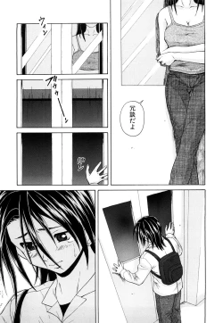 Page 217 of Setsunai Omoi - Painful Feelings