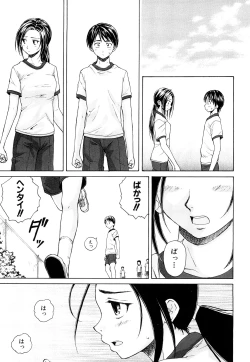 Page 23 of Setsunai Omoi - Painful Feelings