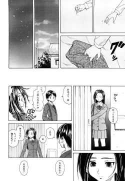 Page 26 of Setsunai Omoi - Painful Feelings