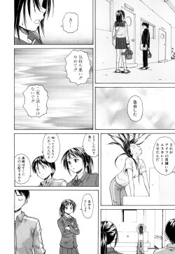 Page 29 of Setsunai Omoi - Painful Feelings