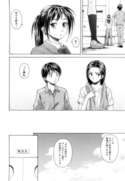 Page 30 of Setsunai Omoi - Painful Feelings