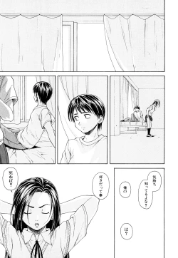 Page 49 of Setsunai Omoi - Painful Feelings