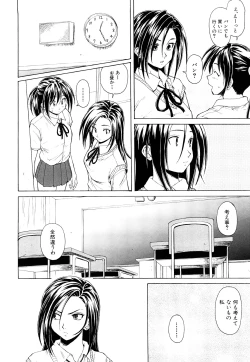 Page 54 of Setsunai Omoi - Painful Feelings