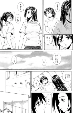 Page 57 of Setsunai Omoi - Painful Feelings
