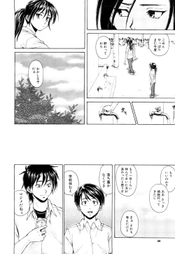 Page 58 of Setsunai Omoi - Painful Feelings