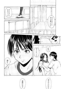 Page 66 of Setsunai Omoi - Painful Feelings