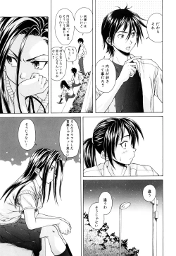 Page 97 of Setsunai Omoi - Painful Feelings