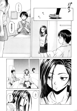 Page 99 of Setsunai Omoi - Painful Feelings