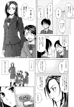 Page 9 of Setsunai Omoi - Painful Feelings