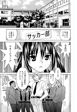 Page 27 of Idol Manager Chinami-chan