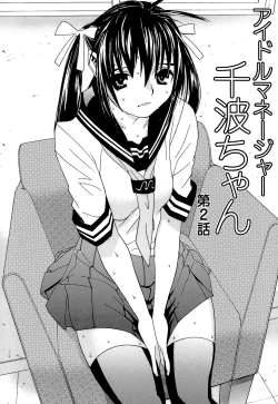 Page 28 of Idol Manager Chinami-chan