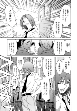 Page 29 of Idol Manager Chinami-chan