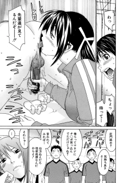 Page 60 of Idol Manager Chinami-chan