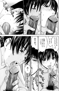 Page 94 of Idol Manager Chinami-chan