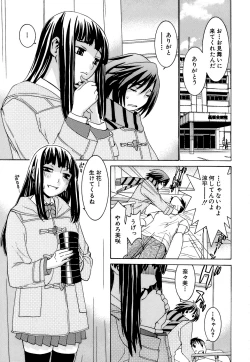 Page 96 of Idol Manager Chinami-chan
