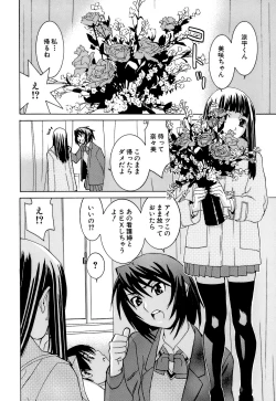 Page 99 of Idol Manager Chinami-chan