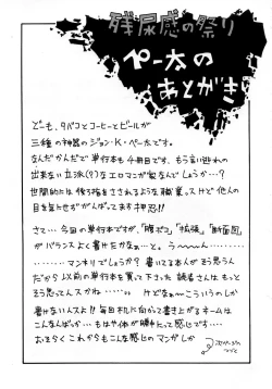 Page 165 of Muchi Muchi!! Monzetsu Fever