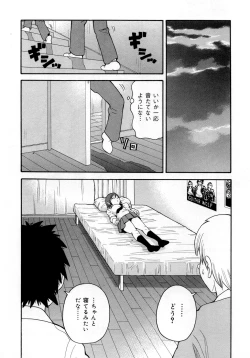 Page 8 of Muchi Muchi!! Monzetsu Fever