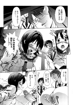 Page 121 of Gokkun Shojo