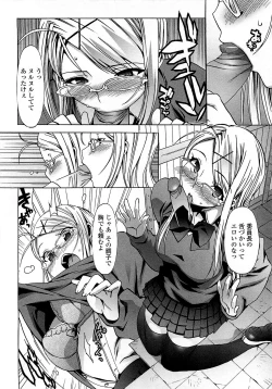 Page 138 of Gokkun Shojo