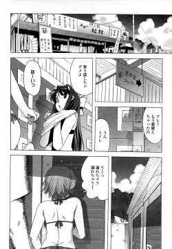 Page 31 of Gokkun Shojo