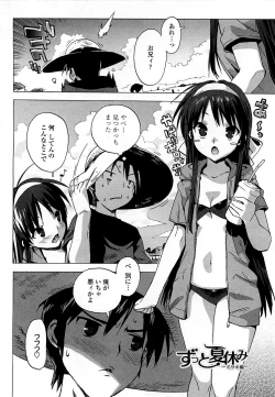 Page 47 of Gokkun Shojo