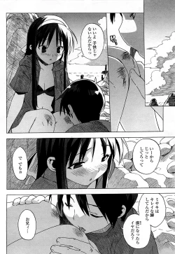 Page 51 of Gokkun Shojo