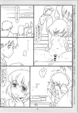 Page 33 of Tonari no Seki no Shoujo