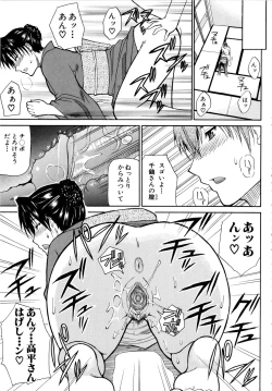 Page 103 of Venus Rhapsody