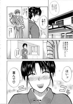 Page 114 of Venus Rhapsody