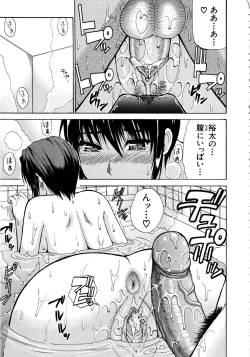 Page 141 of Venus Rhapsody