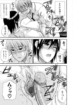 Page 143 of Venus Rhapsody