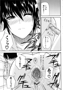 Page 163 of Venus Rhapsody