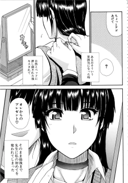 Page 177 of Venus Rhapsody