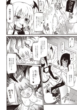 Page 6 of Sakunyuu Inma Lili 4 | Milky succubus Lilly