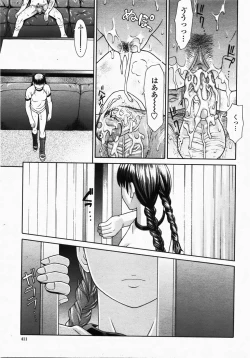 Page 15 of Shoujiki na Onna