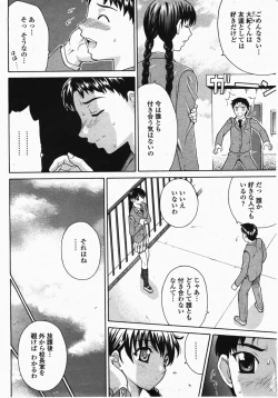 Page 2 of Shoujiki na Onna