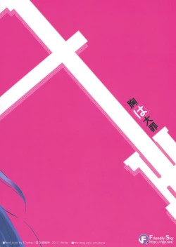 Page 22 of Mune wa Taizai