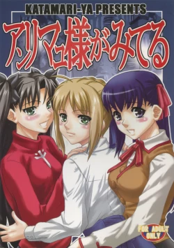 Page 1 of Anrimayu-sama ga Miteru