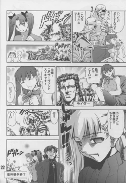 Page 21 of Anrimayu-sama ga Miteru