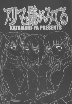 Page 2 of Anrimayu-sama ga Miteru