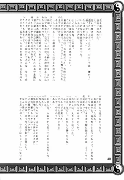 Page 41 of Dynamite Chun Chun