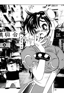Page 59 of Dynamite Chun Chun