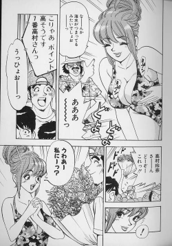 Page 146 of Hanasaki BOY